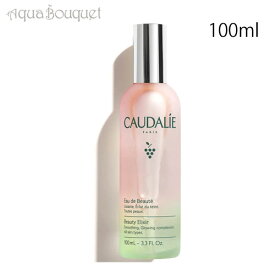 コーダリー ビューティー エリクシール 100ml CAUDALIE BEAUTY ELIXIR [3F-C1] [rnb]