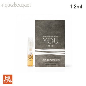 �G���|���I �A���}�[�j �X�g�����K�[ �E�C�Y ���[ �t���[�Y �I�[�h�g���� 1.2ml ���� �����Y EMPORIO ARMANI STRONGER WITH YOU FREEZE EDT�i�g���C�A�������j[bda]