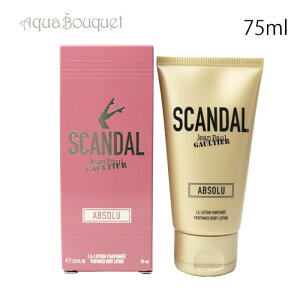�_�ő�100%�Ҍ��b���I�m��1/2�^�W�����|�[���S���`�F �X�L�����_�� �A�u�\���� �{�f�B���[�V���� 75ml JEAN PAUL GAULTIER SCANDAL ABSOLU BODYLOTION [nva]�t �V���� ���j��