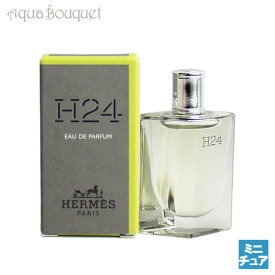 エルメス H24 オードパルファム 5ml 香水 メンズ HERMES H24 EDP（ミニチュア香水）