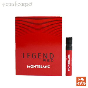 _ő100%|CgobNIԌ^u WFh bh I[hpt@ 1.2ml  Y MONTBLANC LEGEND RED EDPigCAj [3F-M2] [tg7]