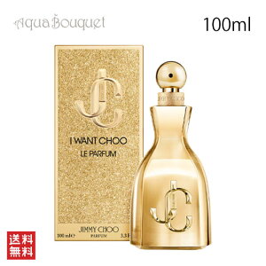 W~[`E AC EH`E  pt@ 100ml JIMMY CHOO I WANT CHOO LE PARFUM[uns]