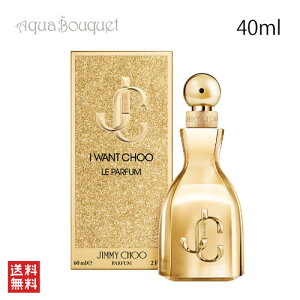 W~[`E AC EH`E  pt@ 40ml JIMMY CHOO I WANT CHOO LE PARFUM[7wb]