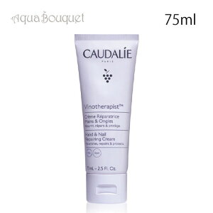 R[_[ BmZsXg nhlCN[ 75ml CAUDALIE VINOTHERAPIST NAIL&HAND CREAM[vj7]