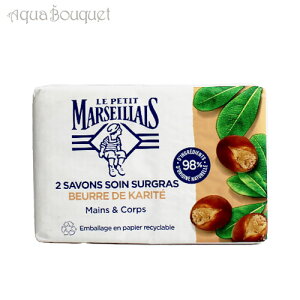 iVpbP[Wj  veB }ZC T[OX \[v VAo^[ Ό 2X100g LE PETIT MARSEILLAIS SURGRAS SOIN SOAP SHEA [1108][3F-L4] [6n3]