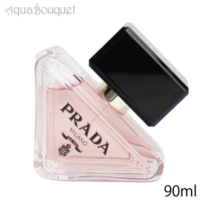 楽天市場】＼P7倍！／プラダ パラドックス オードパルファム 90ml 