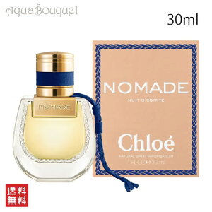 NG m}h jCh GWvg I[hpt@ 30ml CHLOE NOMADE NUIT D´EGYPTE EDP [3F-C1] [3dr]