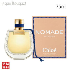 NG m}h jCh GWvg I[hpt@ 75ml CHLOE NOMADE NUIT D´EGYPTE EDP [3F-C1] [hv0]