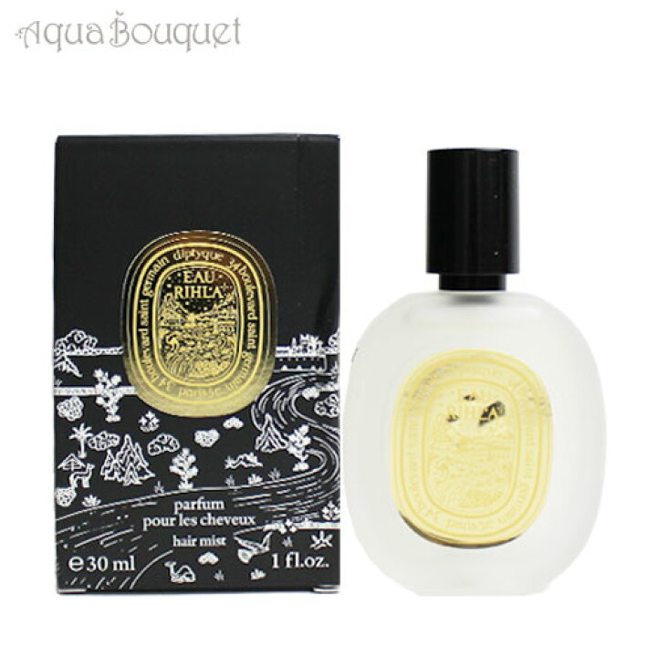 楽天市場】ディプティック ヘアフレグランス オー リラ 30ml 香水 