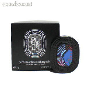 fBveBbN tBu \bh pt[ ItFI 3g DIPTYQUE ORPHEON REFILLABLE SOLID PERFUME [y43]