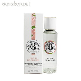 ロジェガレ フィグパフューム ウォーター 30ml 香水 レディース ROGER＆GALLET FLEUR DE FIGUIER FRAGRANT WATER [4897] [3F-R6]