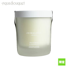 ＼6/4~P5倍+500円クーポン発行中／（限定） ホワイト モス & スノードロップ ホーム キャンドル 200g JO MALONE LONDON WHITE MOSS & SNOWDROP HOME CANDLE