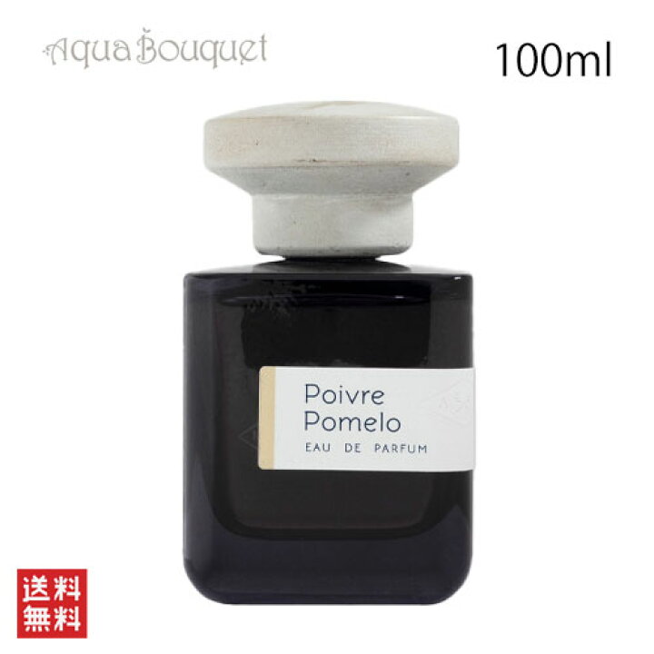 楽天市場】アトリエマテリ ポワーヴル ポメロ オードパルファム 100ml 