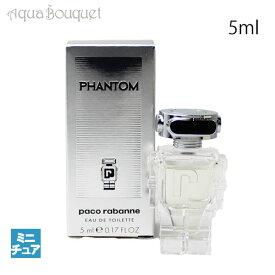 パコラバンヌ ファントム オードトワレ 5ml 香水 メンズ PACO RABANNE PHANTOM EDT(ミニチュア香水)