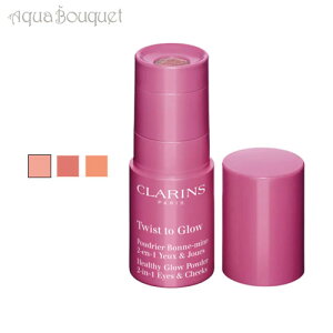 �N�������X �c�C�X�g���O���[ �p�E�_�[�X�e�B�b�N ���f�B�A���g �s���N (02 RADIANT PINK ) 1,3 g CLARINS TWIST TO GLOW [x5v]