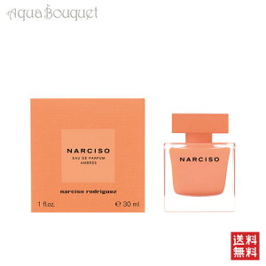 �_�ő�100%�Ҍ��b���I�m��1/2�^�i���V�\���h���Q�X �A���u�� �I�[�h�p���t�@�� 30ml NARCISO RODRIGEZ AMBREE EDP [3F-N1] [drr]�t �V���� ���j��