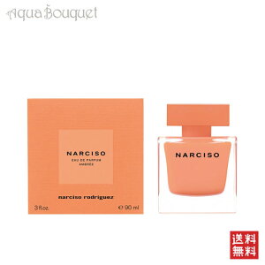 �_�ő�100%�Ҍ��b���I�m��1/2�^�i���V�\���h���Q�X �A���u�� �I�[�h�p���t�@�� 90ml ���� ���f�B�[�X NARCISO RODRIGEZ AMBREE EDP [3F-N1] [n0a]�t �V���� ���j��