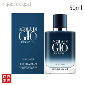 ジョルジオ アルマーニ アクア ディ ジオ プロフォンド オードパルファム リチャージブル 50ml GIORGIO ARMANI ACQUA DI GIO PROFONDO EDP RECHARDEBLE