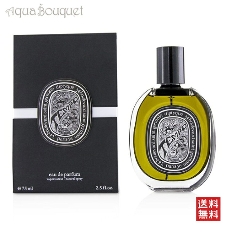 楽天市場】ディプティック テンポ オードパルファン 75ml DIPTYQUE  