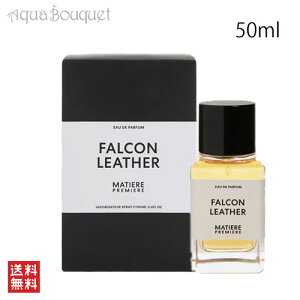 _ő100%|CgobNIԌ^}eBG[ v~G[ t@R U[ I[hpt@ 50ml MATIERE PREMIERE FALCON LEATHER EDP [4ve]