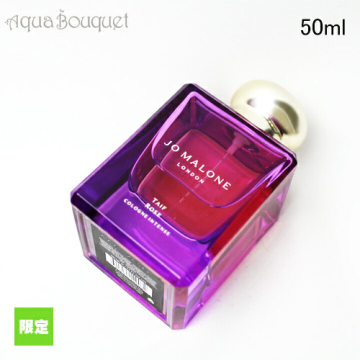 楽天市場】ジョーマローン タイフ ローズ コロン インテンス 50ml JO 