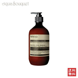 _ő100%|CgobNIԌ^C\bv CeVu nCh[eBO {fBo[ 500ml AESOP REJUVENATE INTENSIVE BODY BALM [ 0518 ] [3F-A] [jc0]