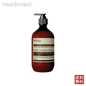 【4/1限定ポイント最大13倍！】イソップ レスレクション ハンドバーム 500ml AESOP RESURRECTION AROMATIQUE HAND BALM [0617] [3F-A]