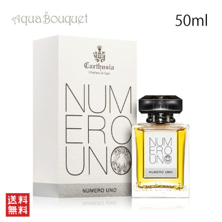 楽天市場】【期間限定☆最大1500円OFF】カルトゥージア ヌーメロ 