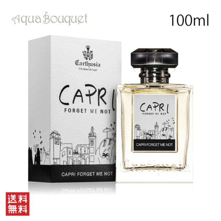 楽天市場】＼ポイント7倍／カルトゥージア カプリ フォーゲット ミー 