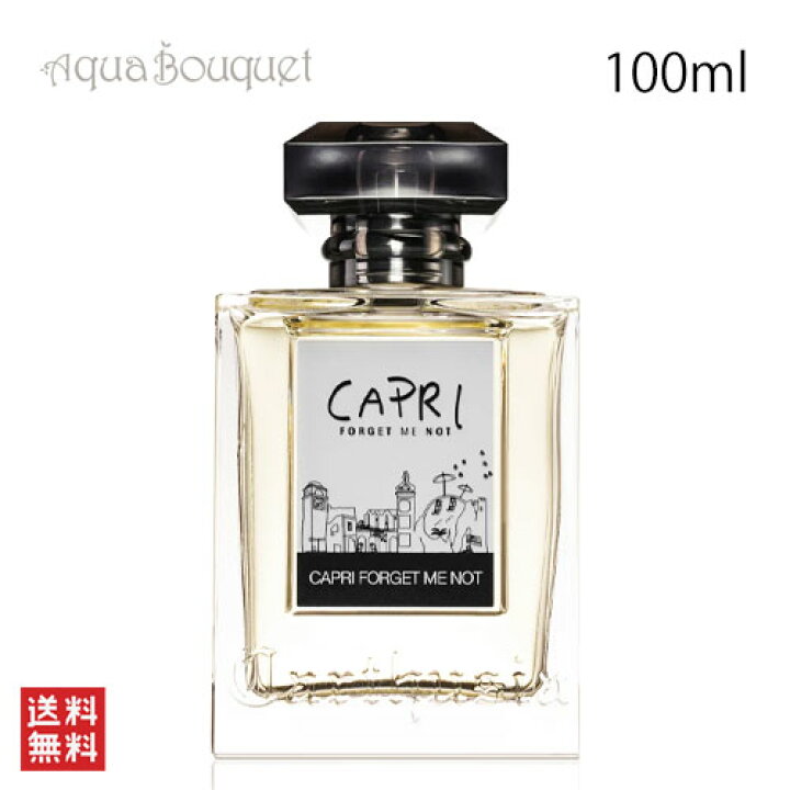 楽天市場】＼ポイント7倍／カルトゥージア カプリ フォーゲット ミー 