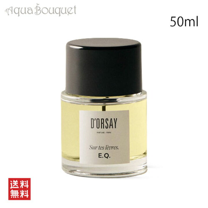 楽天市場】＼4/1限定P5倍+最大400円OFFクーポン／ドルセー E.Q. あなた 
