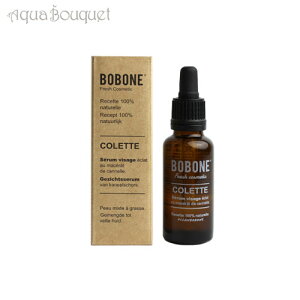 {{k Rbg Z 27ml BOBONE COLETTE SERUM [w03]