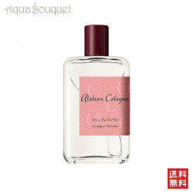 【マラソン期間限定！ポイント5倍】アトリエ コロン アイリス ルベル 200ml ATELIER COLOGNE IRIS REBELLE [5009]