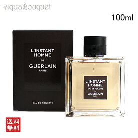 【マラソン期間限定！ポイント5倍】ゲラン ランスタン ド ゲラン プール オム オーデトワレ 100ml 香水 メンズ GUERLAIN L'INSTANT DE GUERLAIN POUR HOMME EDT [3F-G2]