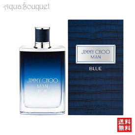 ジミーチュウ マン ブルー オードトワレ 100ml JIMMY CHOO MAN BLUE EDT [3F-J1]