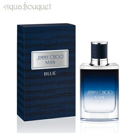 ジミーチュウ マン ブルー オードトワレ 50ml 香水 メンズ JIMMY CHOO MAN BLUE EDT [3F-J1]