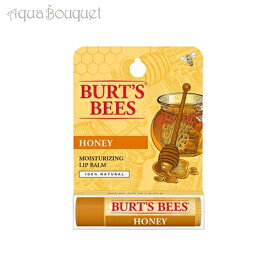 【マラソン期間限定！ポイント10倍】バーツビーズ モイスチャライジング リップバーム ハニー 4.25g BURT'S BEES LIP BALM HONEY [46006]