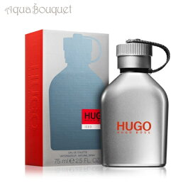 【マラソン期間限定！ポイント10倍】ヒューゴボス ヒューゴ マン オードトワレ 75ml 香水 メンズ HUGO BOSS HUGO ICED EDT [3F-H]