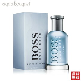 ヒューゴボス ボス ボトルド トニック オードトワレ 100ml 香水 メンズ HUGO BOSS BOSS BOTTLED TONIC EDT [3F-H]