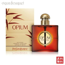 【マラソン期間限定！ポイント10倍】イヴサンローラン オピウム オードパルファム 50ML YSL YVES SAINT LAURENT OPIUM EDP [3F-Y]