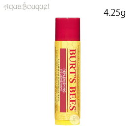 【マラソン期間限定！ポイント10倍】バーツビーズ モイスチャライジング リップバーム ザクロ 4.25g BURT'S BEES LIP BALM POMEGRANATE