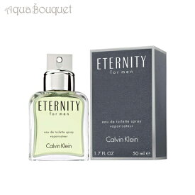 【マラソン期間限定！ポイント10倍】カルバン クライン エターニティ フォー メン オードトワレ 50ML CALVIN KLEIN CK ETERNITY FOR MEN EDT [3F-C1]