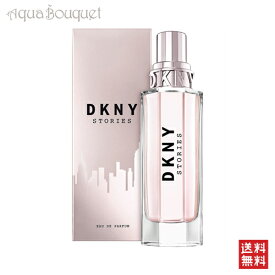 ダナキャラン DKNY ストーリーズ オードパルファム 100ml 香水 レディース STORIES EDP