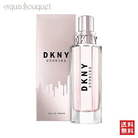 【マラソン期間限定！ポイント10倍】ダナキャラン DKNY ストーリーズ オードパルファム 100ml 香水 レディース STORIES EDP