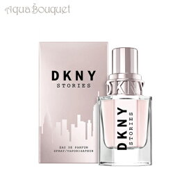 ダナキャラン DKNY ストーリーズ オードパルファム 30ml 香水 レディース STORIES EDP