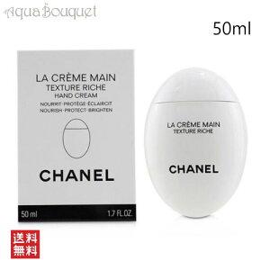 _800~OFFN[|^Vl  N[ } eNX`[ bV 50ml CHANEL LA CREME MAIN TEXTURE RICHE[th0]