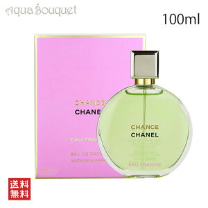 _1500~OFFN[|IԌ^Vl `X I[tbV I[hD pt@ 100ml  fB[X CHANEL p CHANCE EAU FRAICHE EDP [3F-C9] [y58]