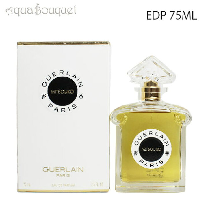 楽天市場】＼ポイント7倍／ゲラン ミツコ オーデパルファン 75ml 香水 