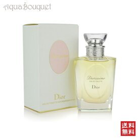 【マラソン期間限定！ポイント10倍】ディオール ディオリシモ オードゥ トワレ50ml 香水 レディース CHRISTIAN DIOR DIORISSIMO EDT [3F-C4]