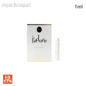 �N���X�`�����f�B�I�[�� �W���h�[�� �I�[�h�g���� 1ml ���� ���f�B�[�X DIOR J'ADORE EDT�i�g���C�A�������j[cch]�t ��̓� ���j��